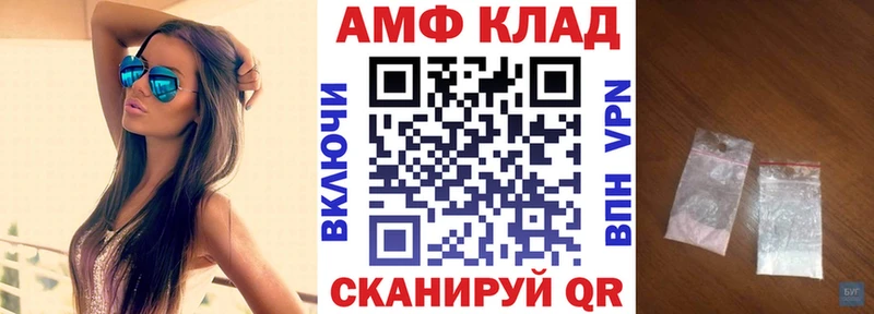 Купить закладки  Черемхово  Amphetamine 97% 