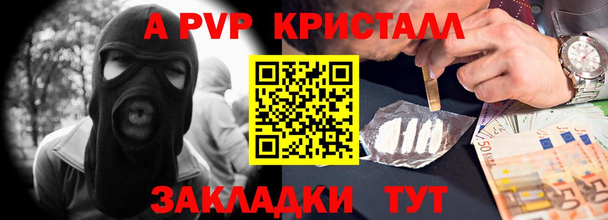 Alpha-PVP СК Черемхово