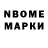 Марки NBOMe 1500мкг Andrei Daraev