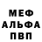 Метамфетамин пудра Midrim