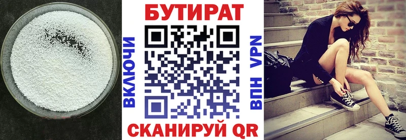 Купить  Черемхово  Бутират GHB 