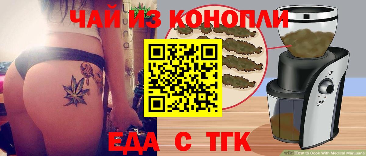 Canna-Cookies конопля  Вход с VPN  Черемхово 