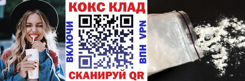 Купить закладки  Черемхово  Cocaine 98% 