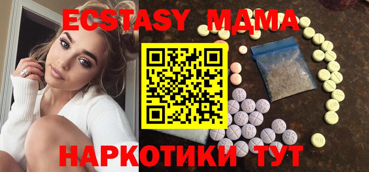 Экстази таблы  Ecstasy TESLA  Экстази  Черемхово  Вход с VPN 