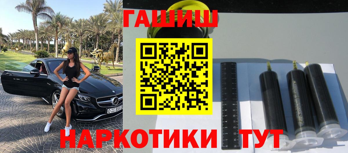 ГАШИШ VHQ  ГАШИШ Изолятор  Вход с VPN  Гашиш  Черемхово 