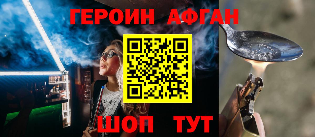 Героин  ГЕРОИН VHQ  Вход с VPN  Черемхово 