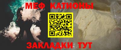 меф VHQ Нарткала