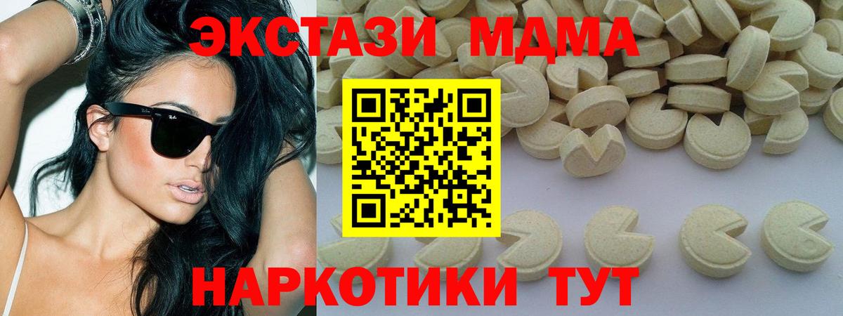 MDMA кристаллы Черемхово