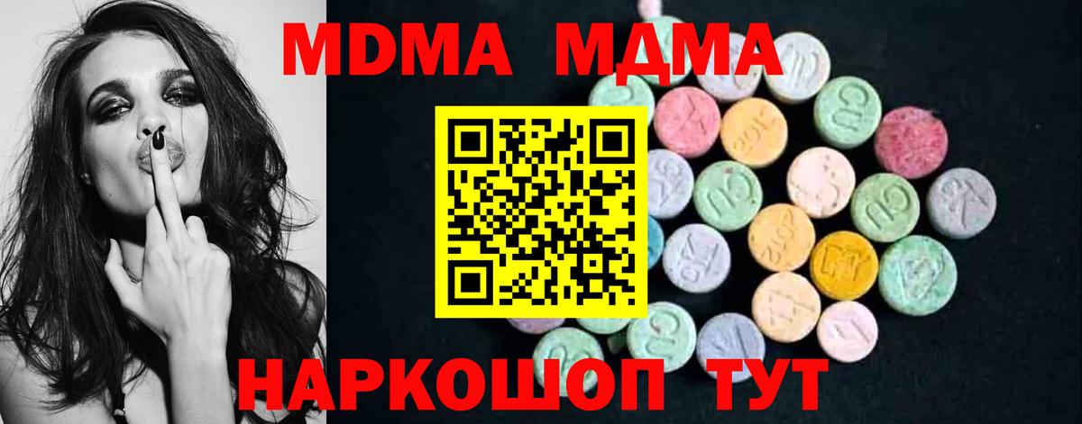MDMA Molly  Вход с VPN  Черемхово  MDMA молли 