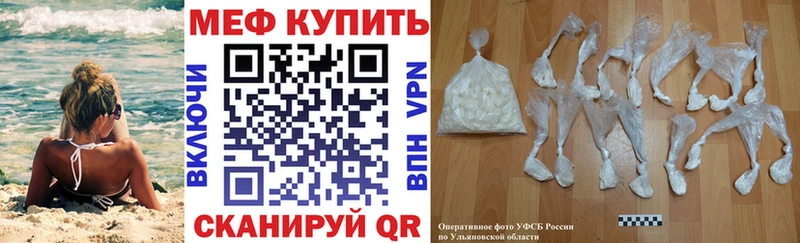 Купить  Черемхово  Меф мука 