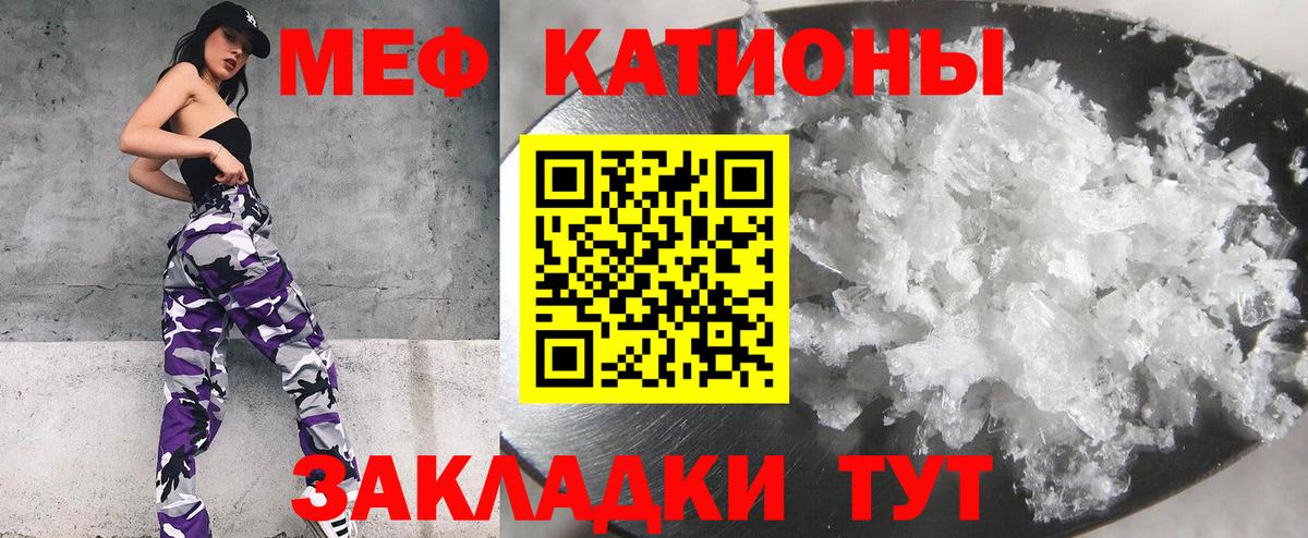 Мефедрон  Черемхово