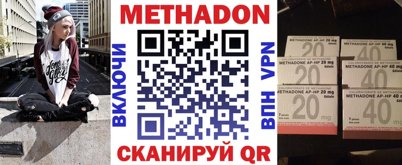 МЕТАДОН methadone  Купить  Черемхово 