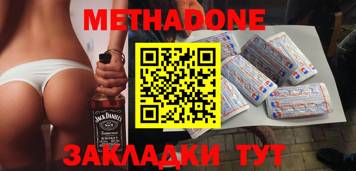 Черемхово  МЕТАДОН VHQ  МЕТАДОН мёд  Вход с VPN 
