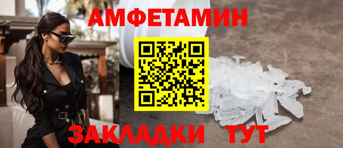 МЕТАМФЕТАМИН витя  МЕТАМФЕТАМИН витя  Черемхово  Вход с VPN 