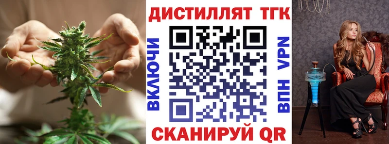 Дистиллят ТГК жижа  Купить где  Черемхово 