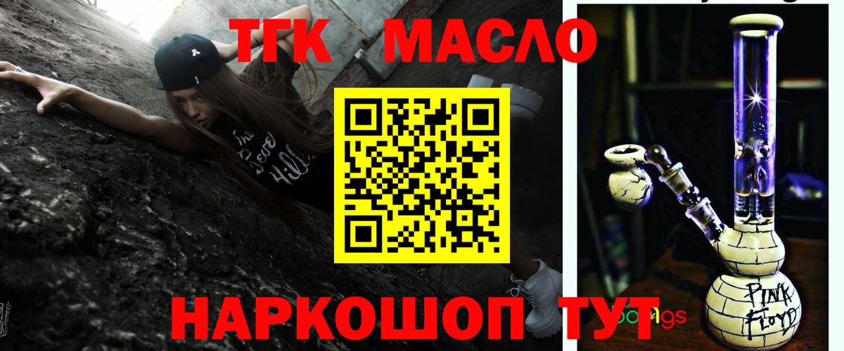 Дистиллят ТГК гашишное масло Черемхово